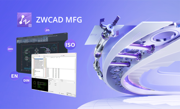 ZWCAD_MFG画像