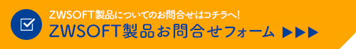 問い合わせフォーム